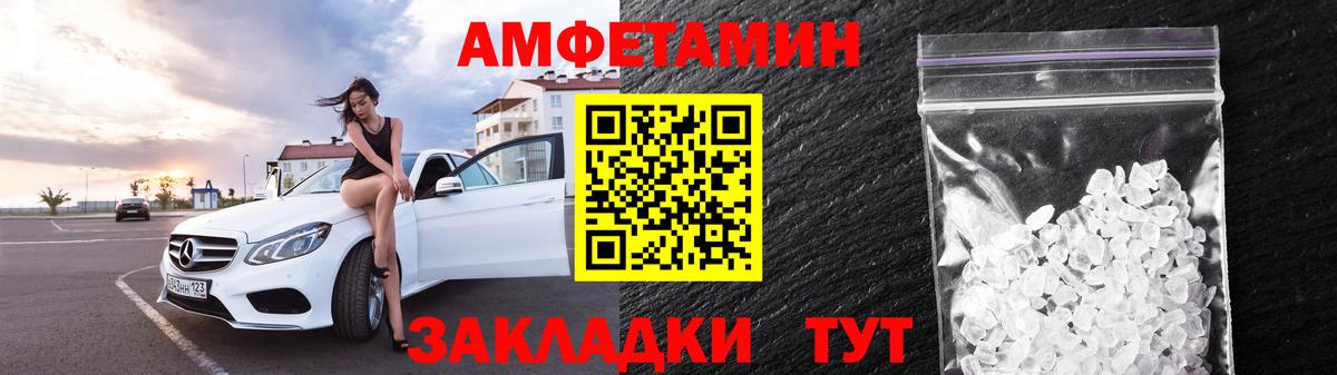 АМФ VHQ Волжск