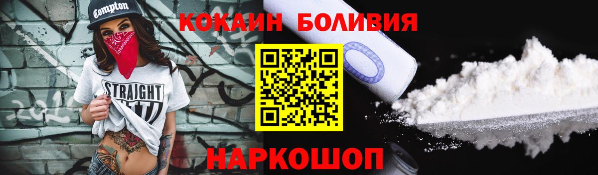 как найти закладки  КОКАИН 98%  КОКАИН  COCAIN Эквадор  Вход с VPN  Волжск 