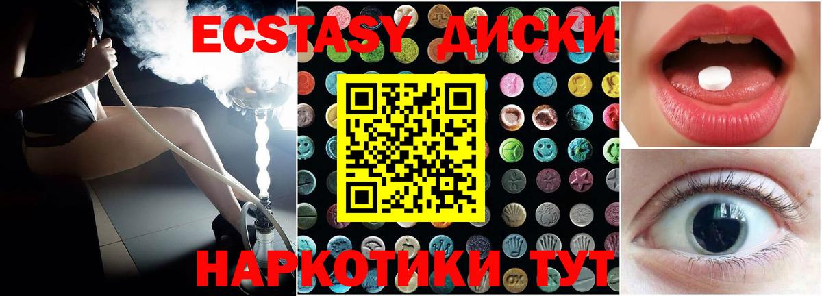 ЭКСТАЗИ 99% Волжск