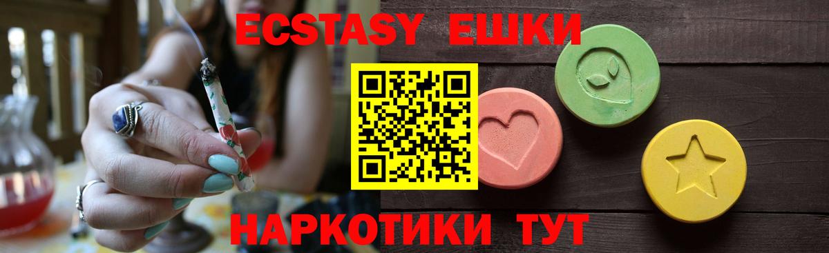 ЭКСТАЗИ TESLA  Вход с VPN  hydra ссылки  Ecstasy 280 MDMA  Волжск 