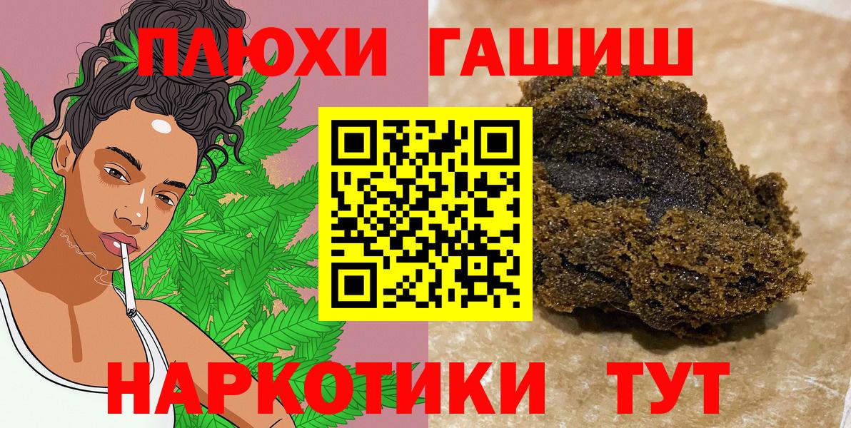 ГАШ гашик Волжск