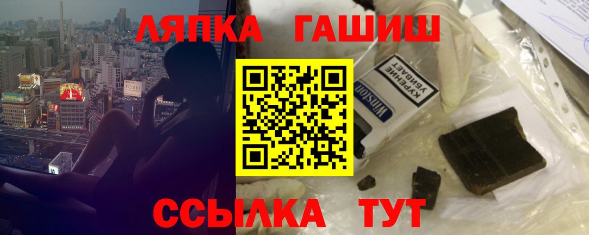 ГАШ индика сатива  Вход с VPN  Волжск 