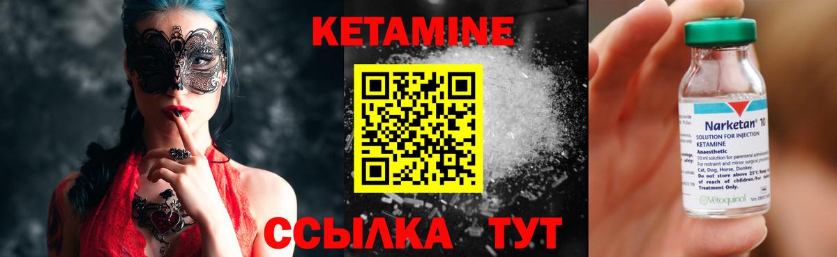 Кетамин VHQ  Вход с VPN  кракен зеркало  Волжск  КЕТАМИН ketamine 