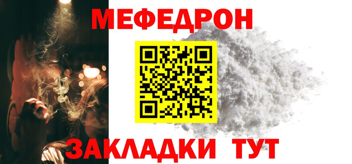 Мефедрон мука  Вход с VPN  Волжск  Мефедрон  МЯУ-МЯУ 4 MMC 