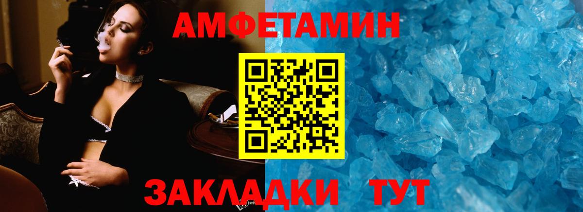 МЕТАМФЕТАМИН  Первитин Methamphetamine  Вход с VPN  Волжск  Первитин Methamphetamine 