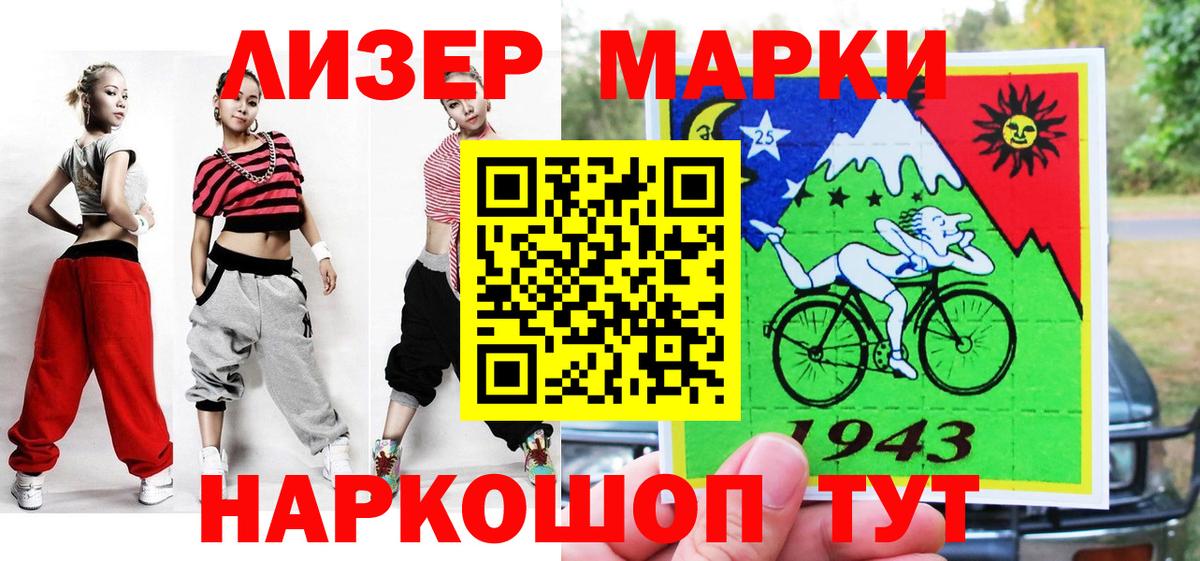 Наркотические марки  Вход с VPN  Волжск  Марки NBOMe 1,5мг  как найти закладки  Марки NBOMe 1,5мг 