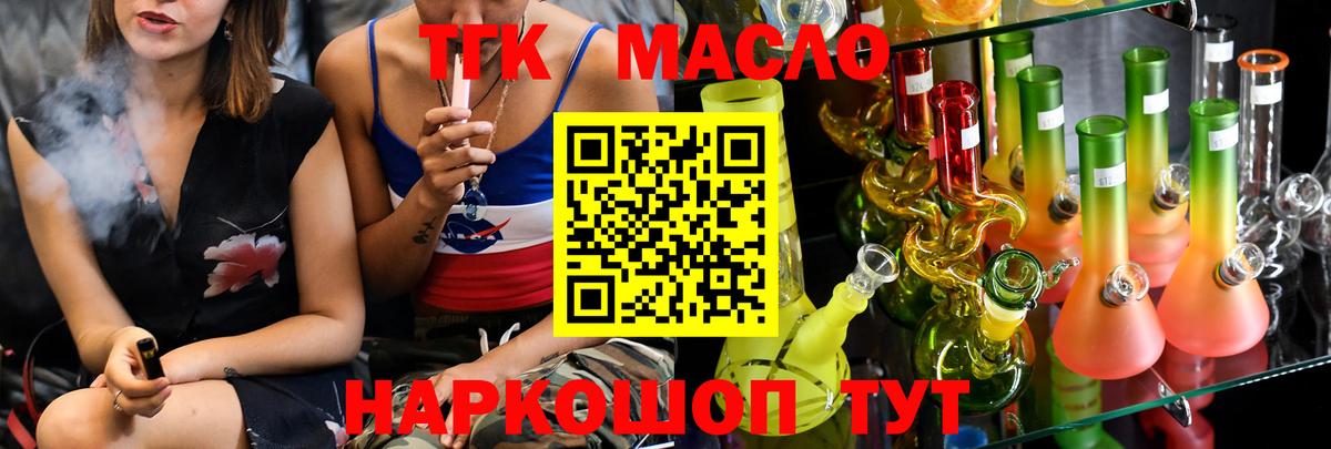 Дистиллят ТГК Wax Волжск